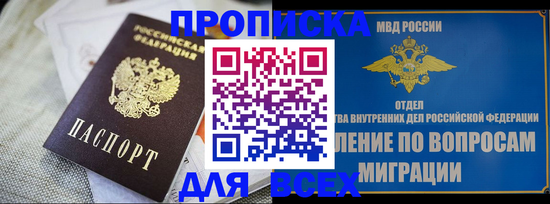 временная регистрация поиск в Искитиме
