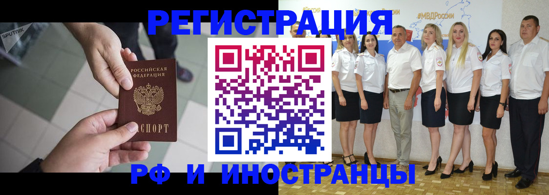 временная регистрация адрес в Искитиме