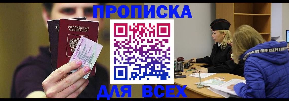 регистрация для школы в Искитиме